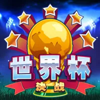 ä¸–ç•Œæ¯å†³æˆ˜